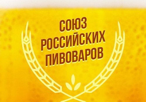 Национальный Союз Производителей Пива и Напитков вступает в Союз российских пивоваров
